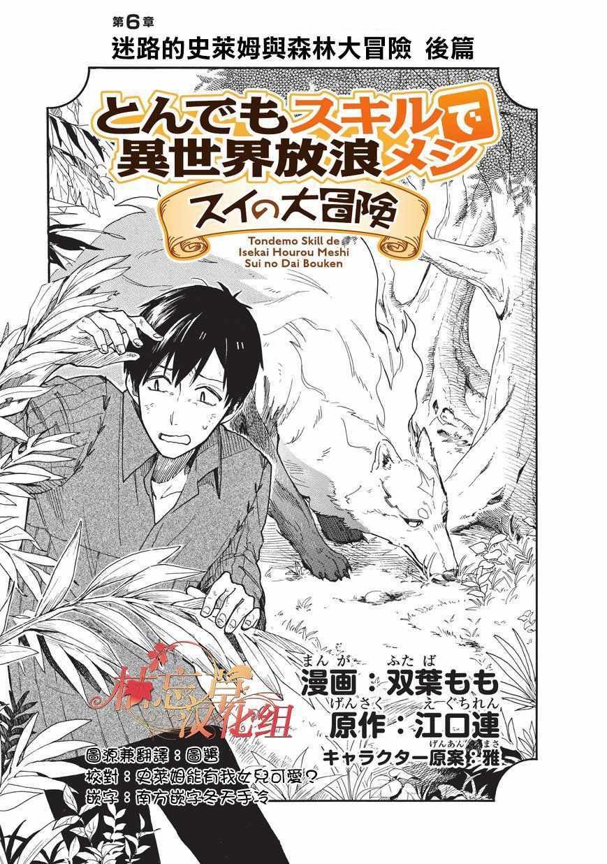 第6话