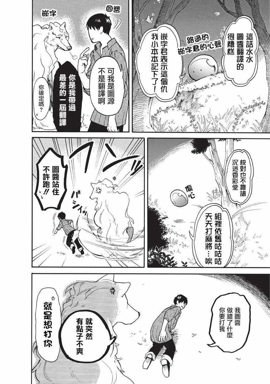 第6话