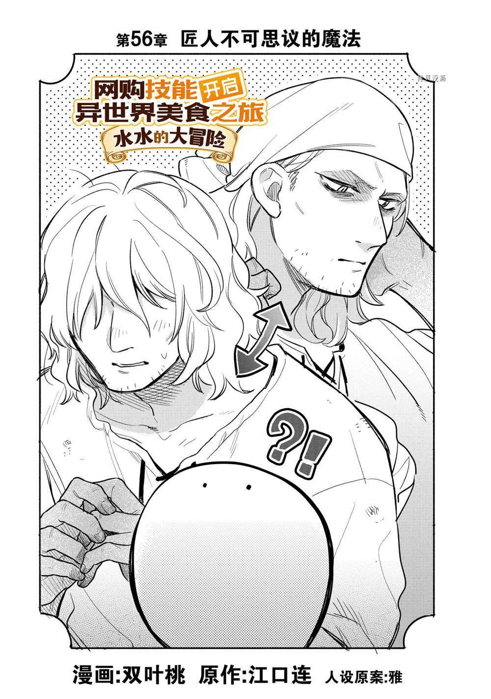 第56话 试看版