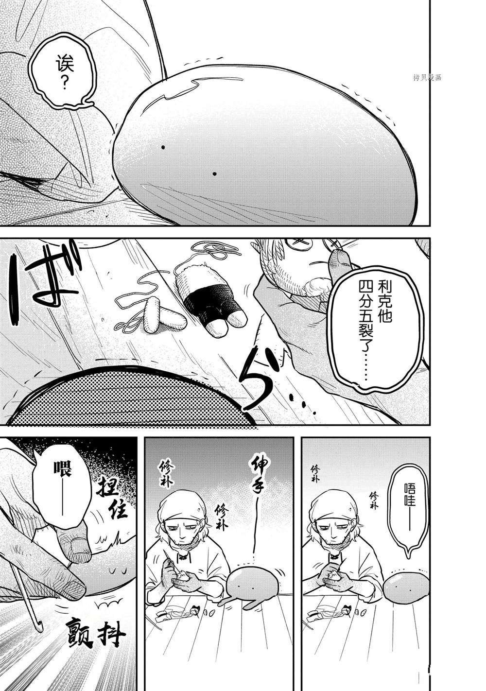第56话 试看版
