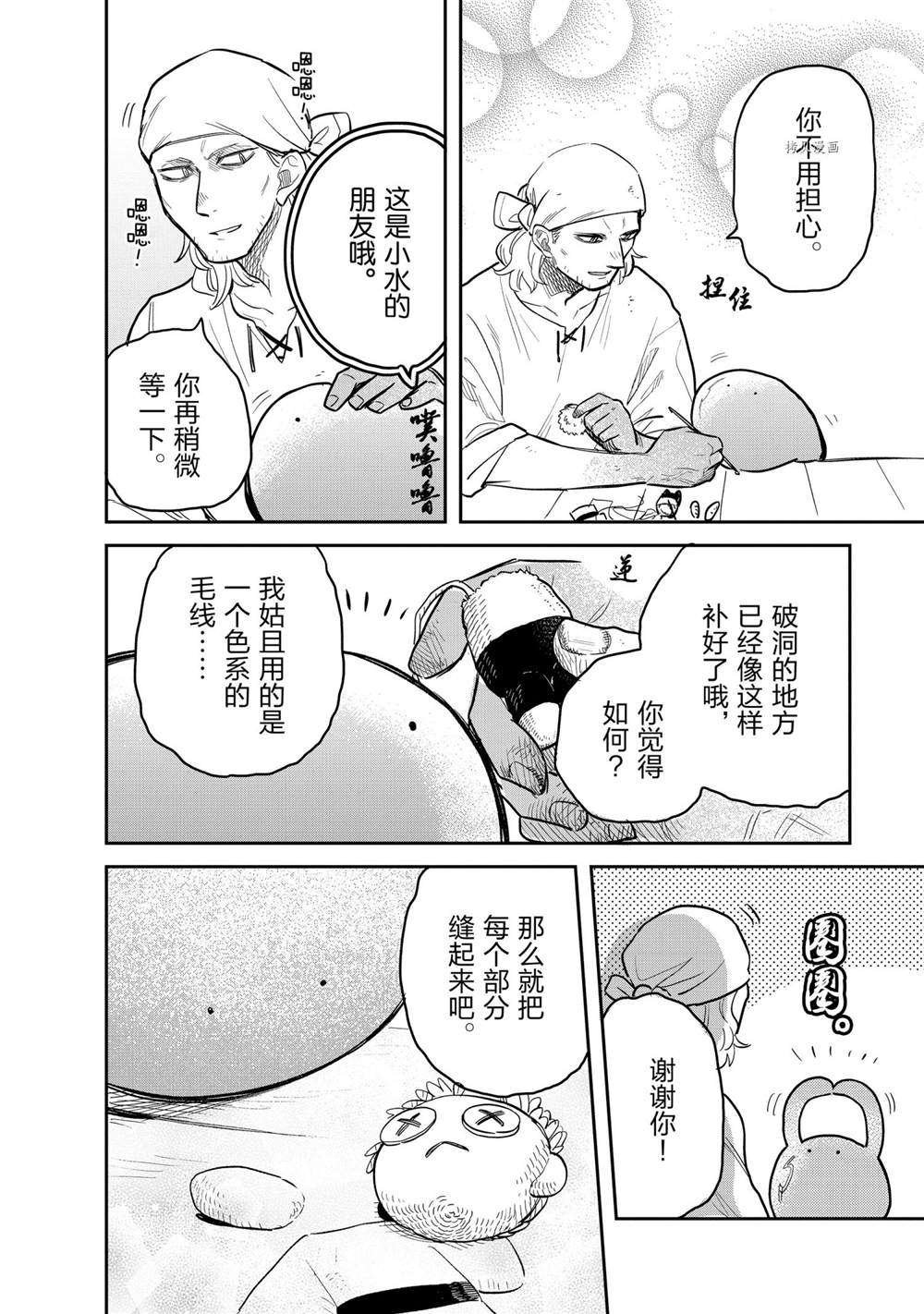 第56话 试看版