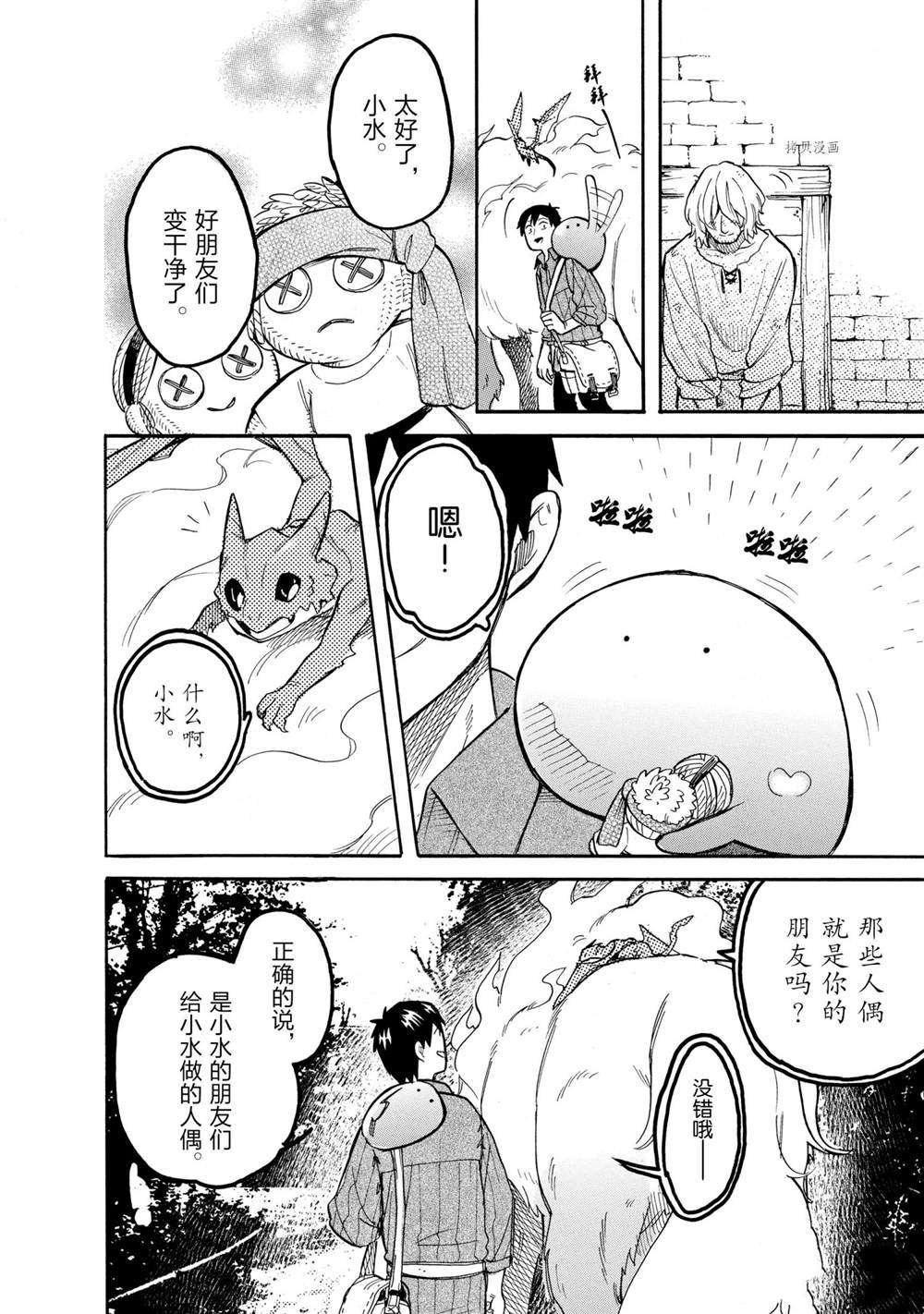 第57话 试看版