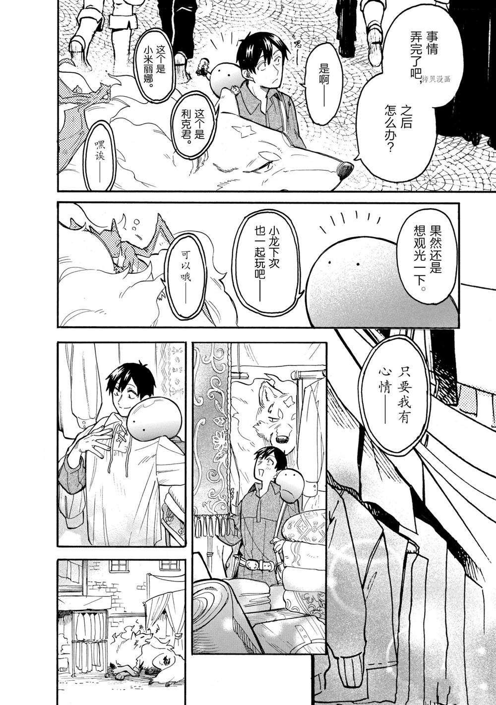 第57话 试看版