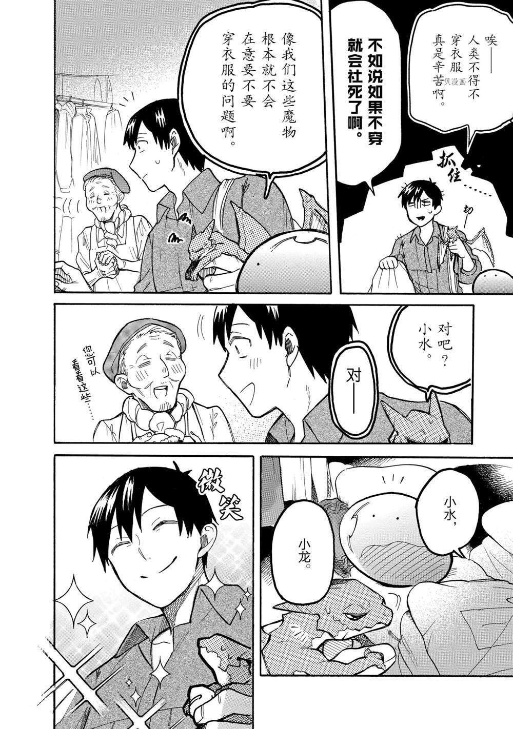 第57话 试看版