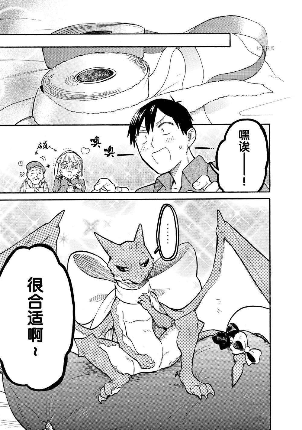 第57话 试看版