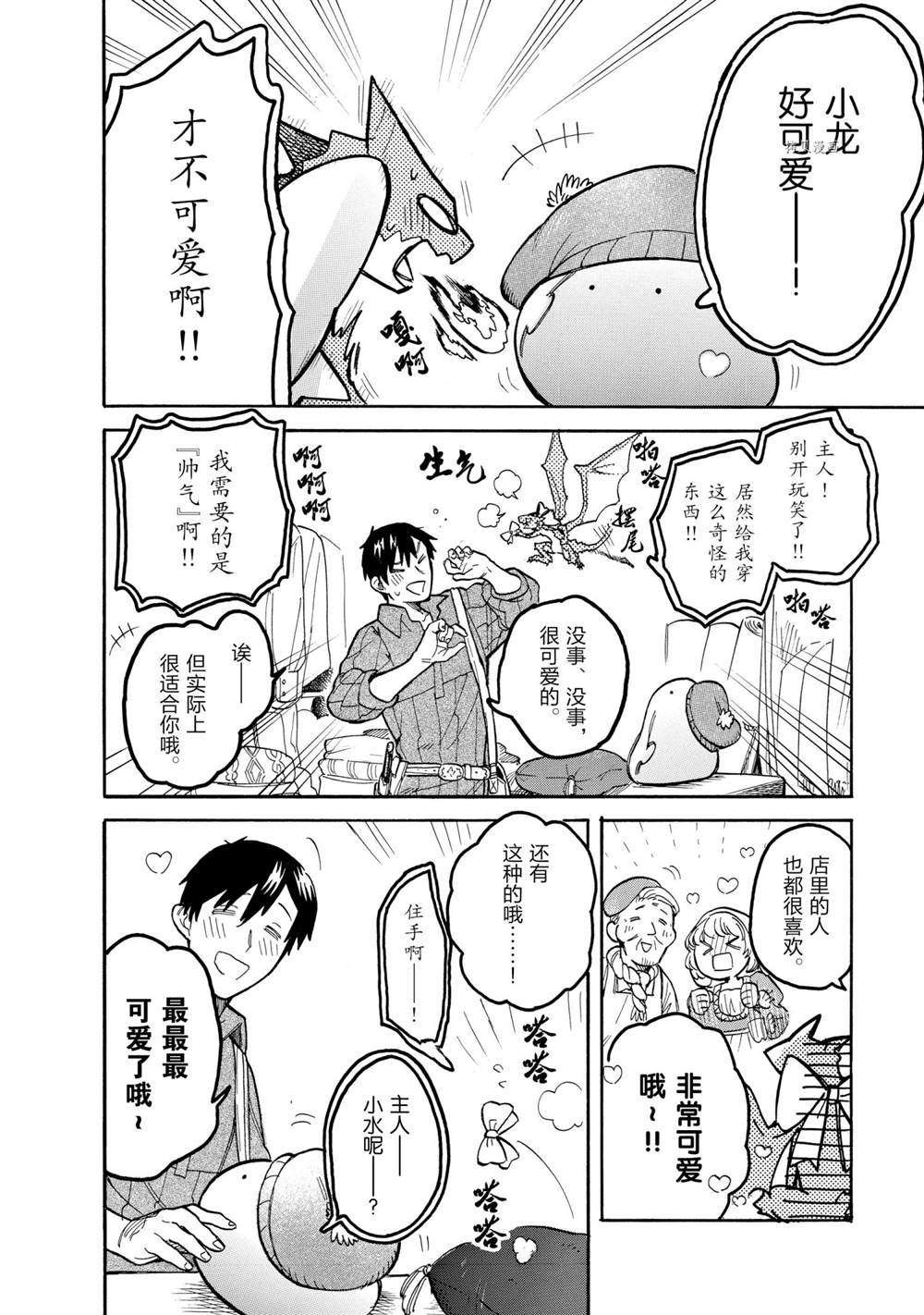 第57话 试看版