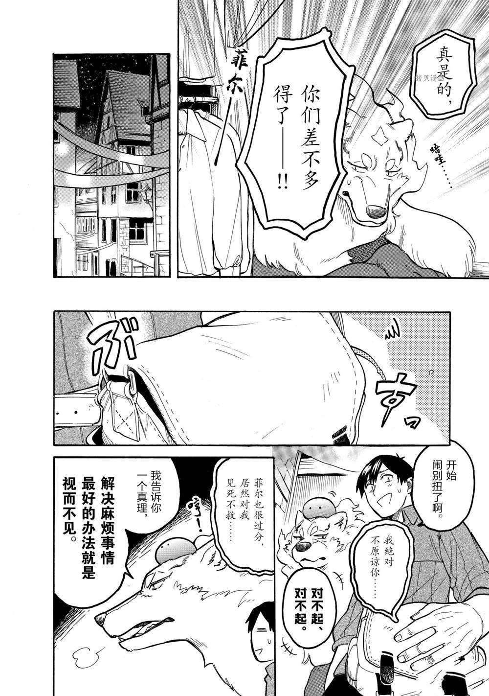 第57话 试看版