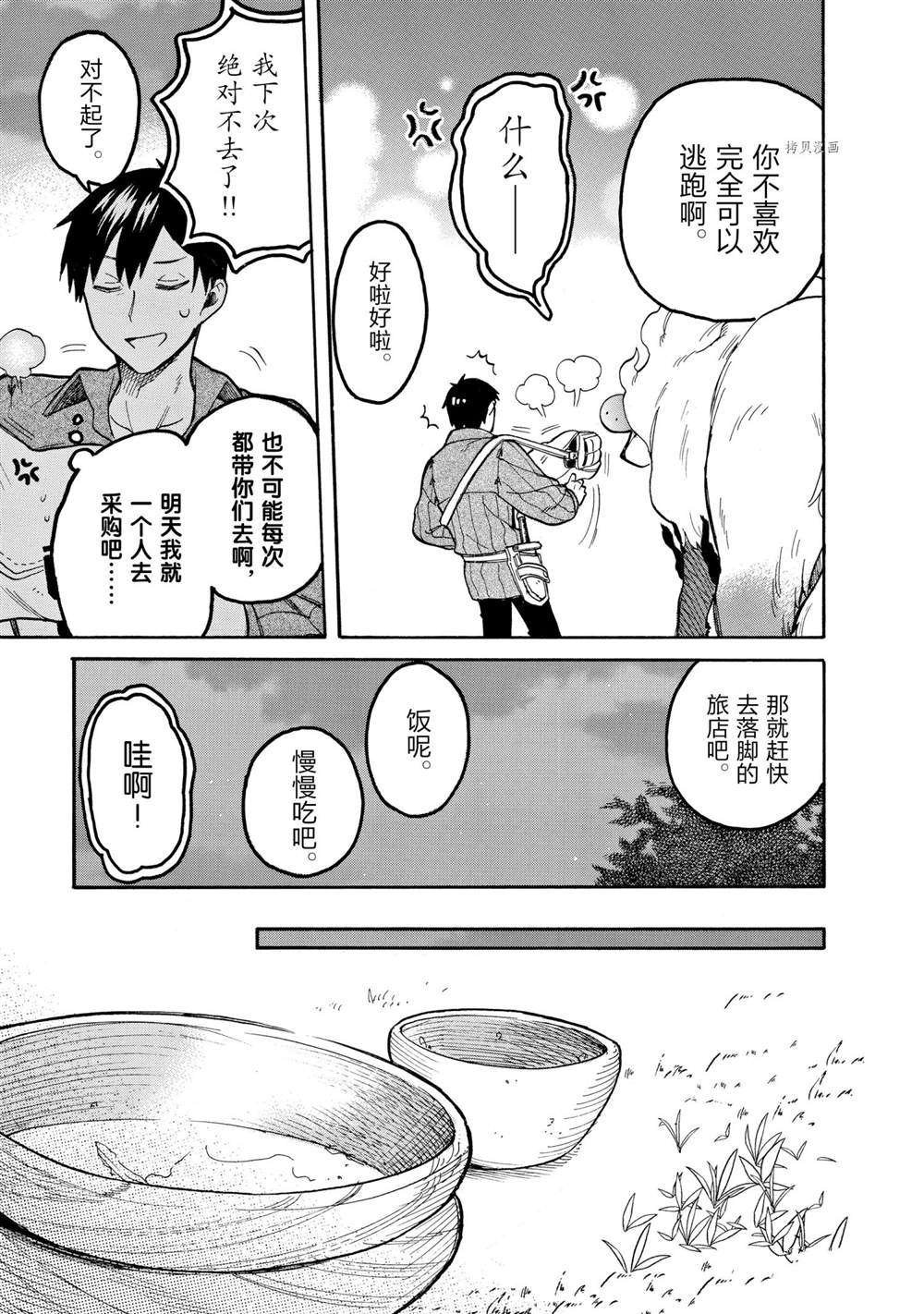 第57话 试看版