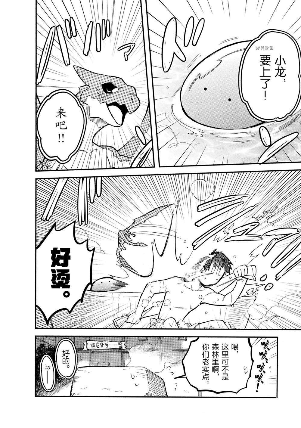 第57话 试看版