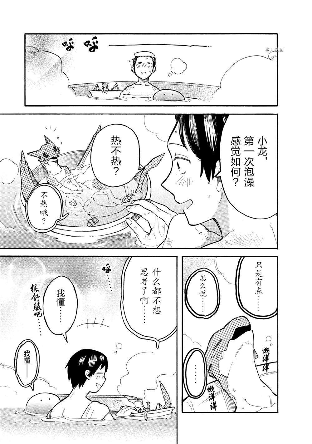 第57话 试看版