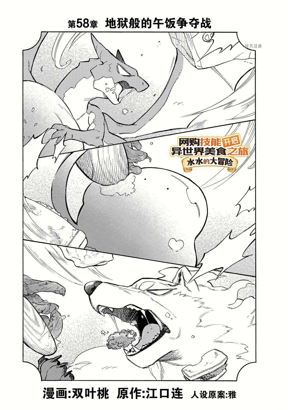 第58话 试看版
