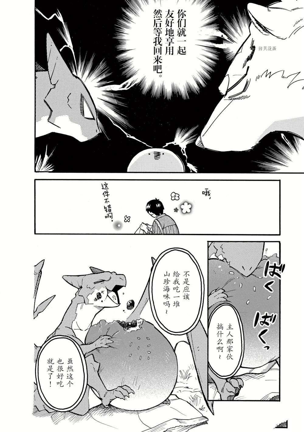 第58话 试看版