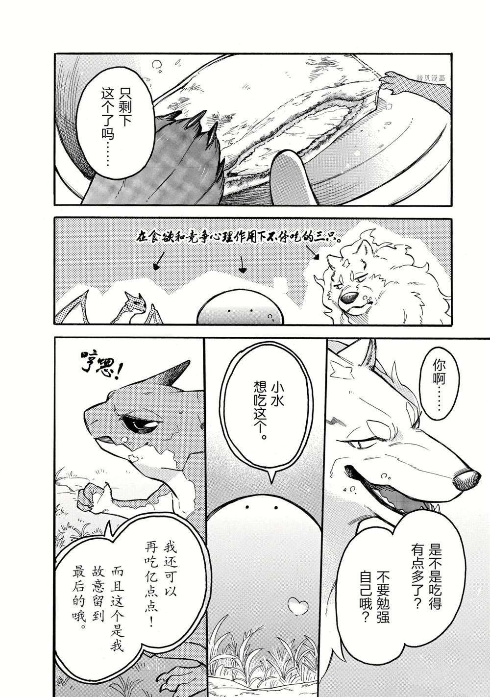 第58话 试看版