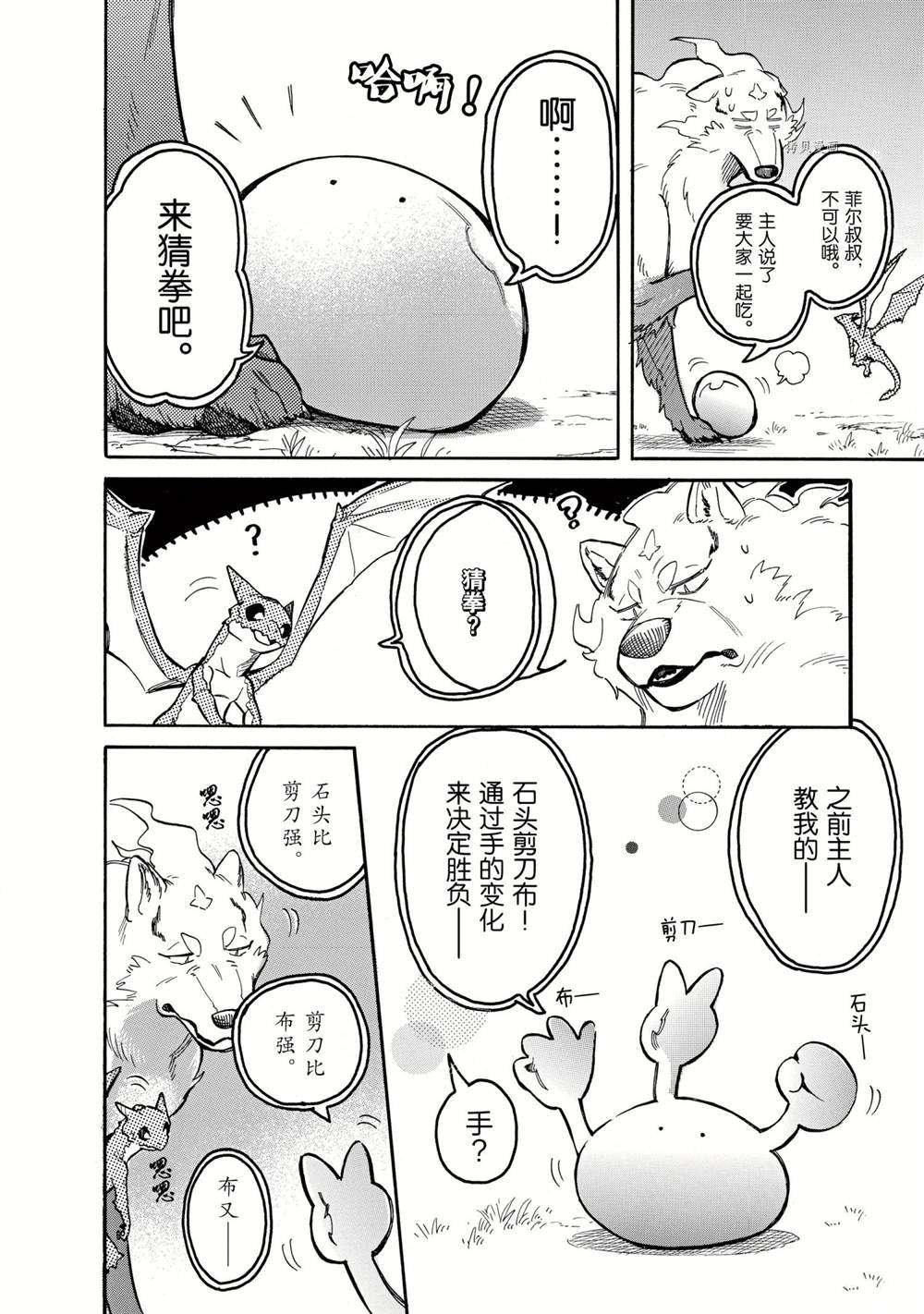 第58话 试看版