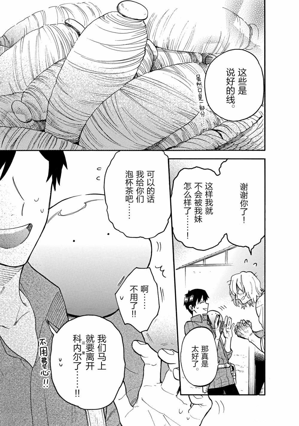 第59话 试看版