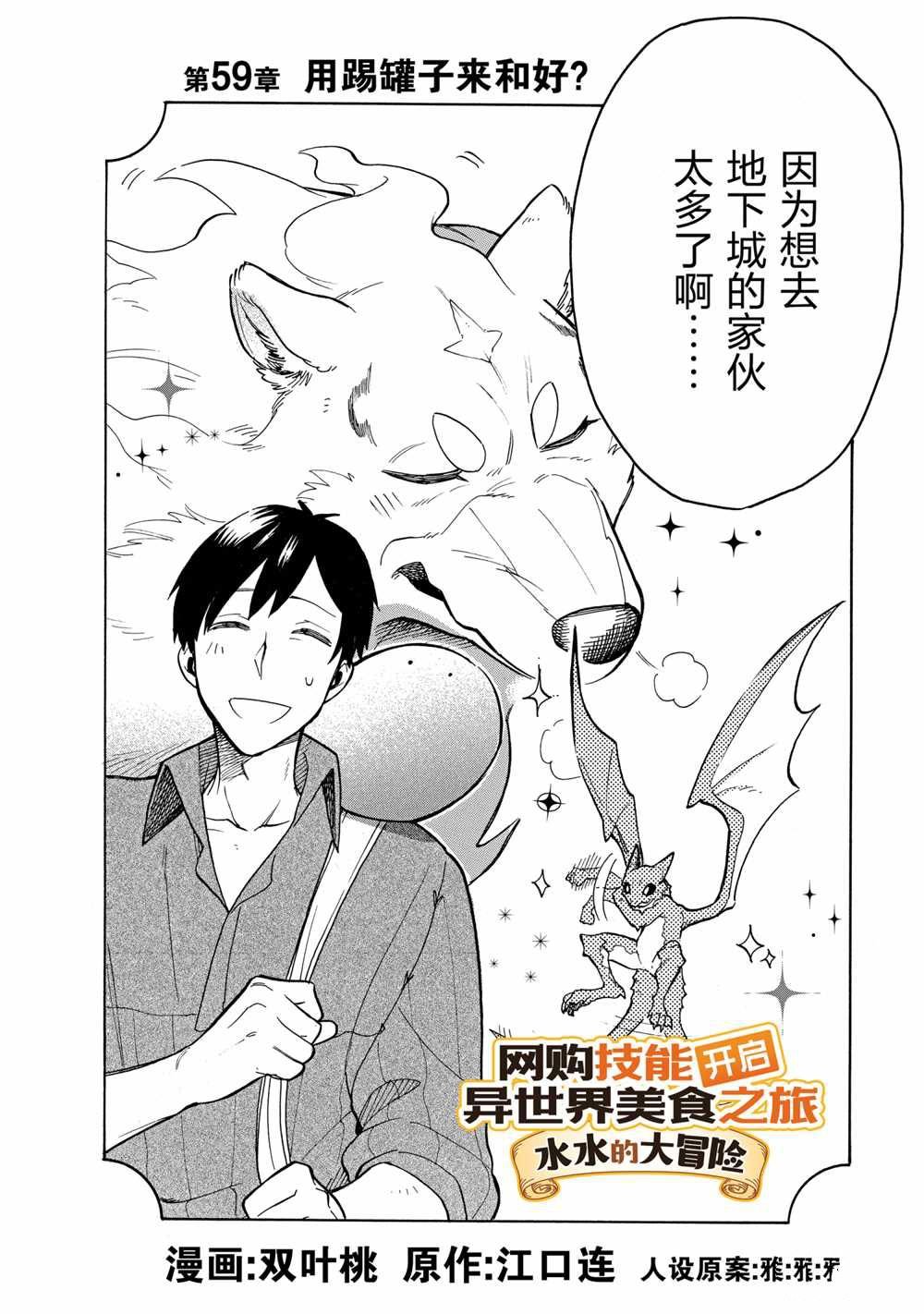 第59话 试看版