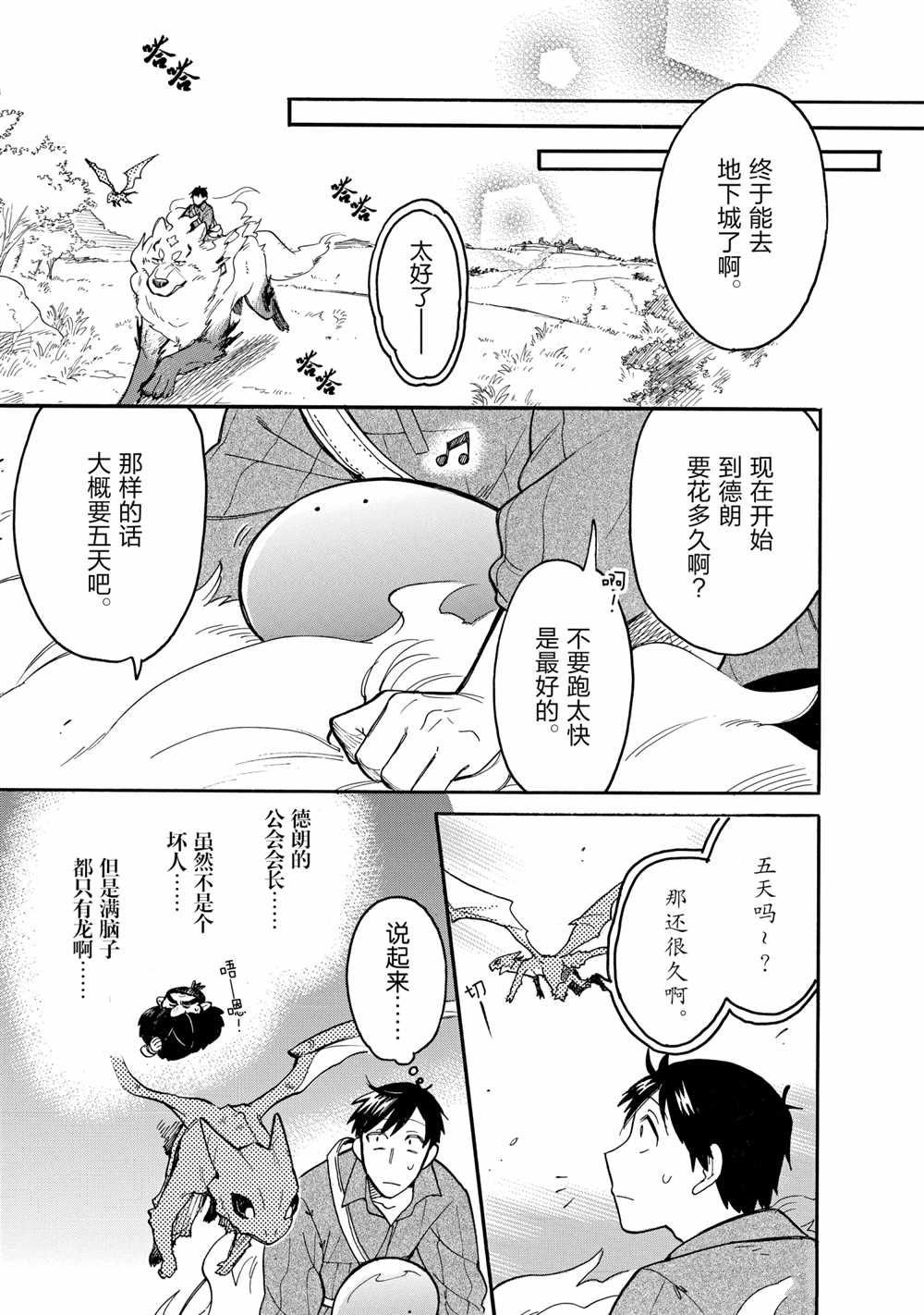 第59话 试看版