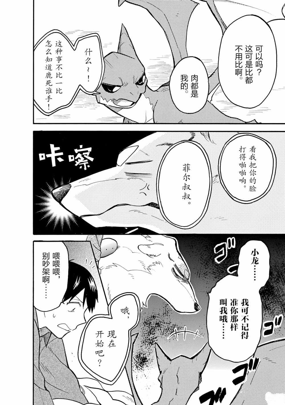 第59话 试看版