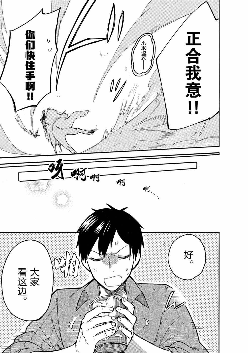 第59话 试看版