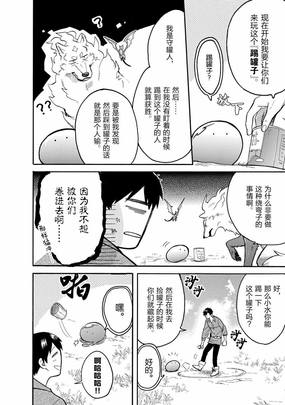 第59话 试看版