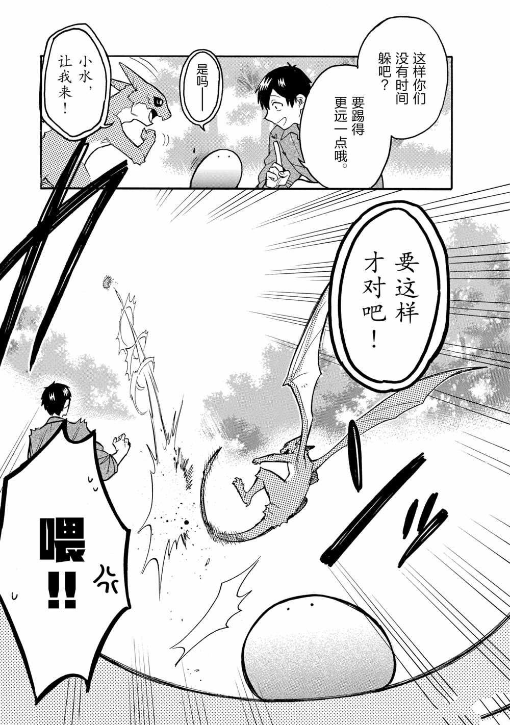 第59话 试看版