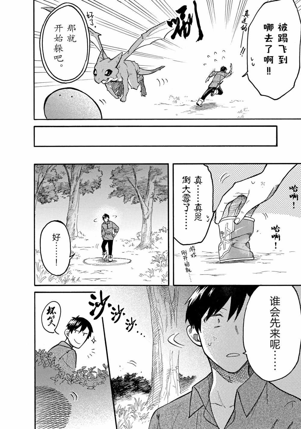 第59话 试看版