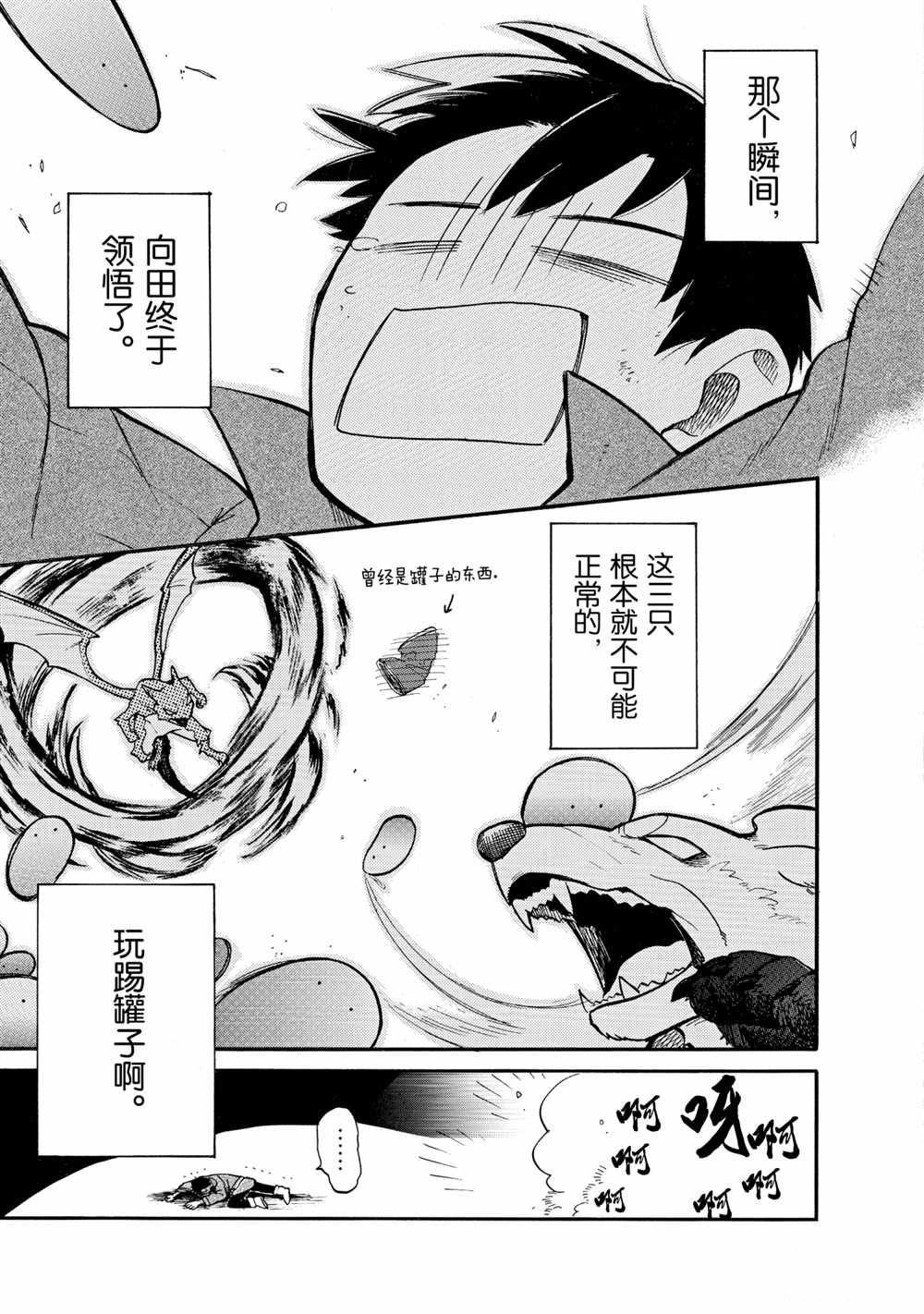 第59话 试看版