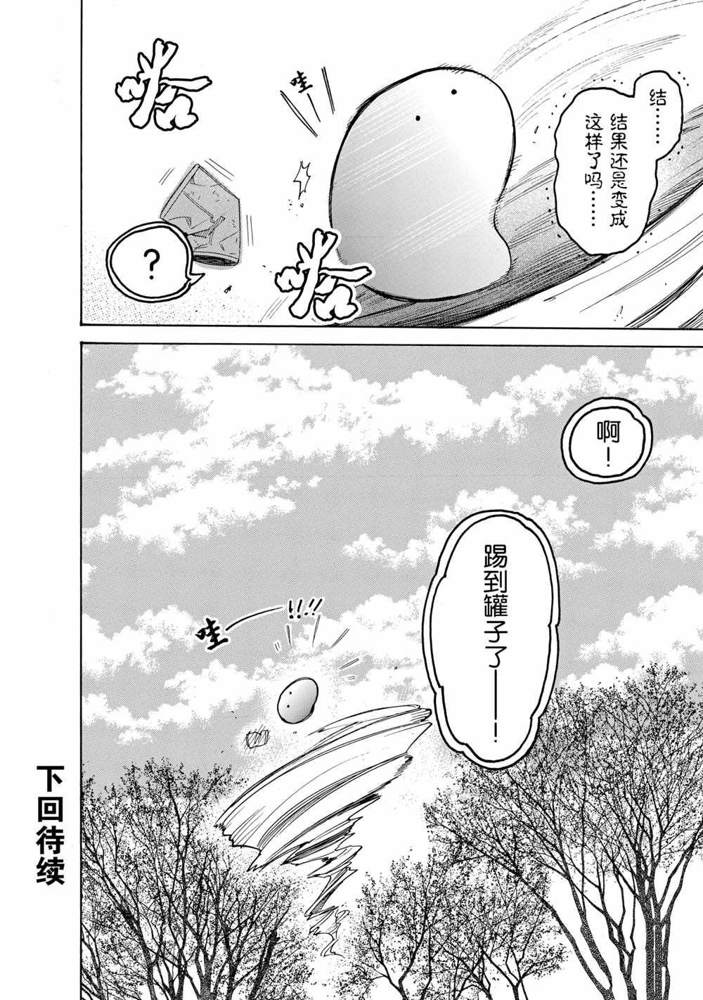 第59话 试看版