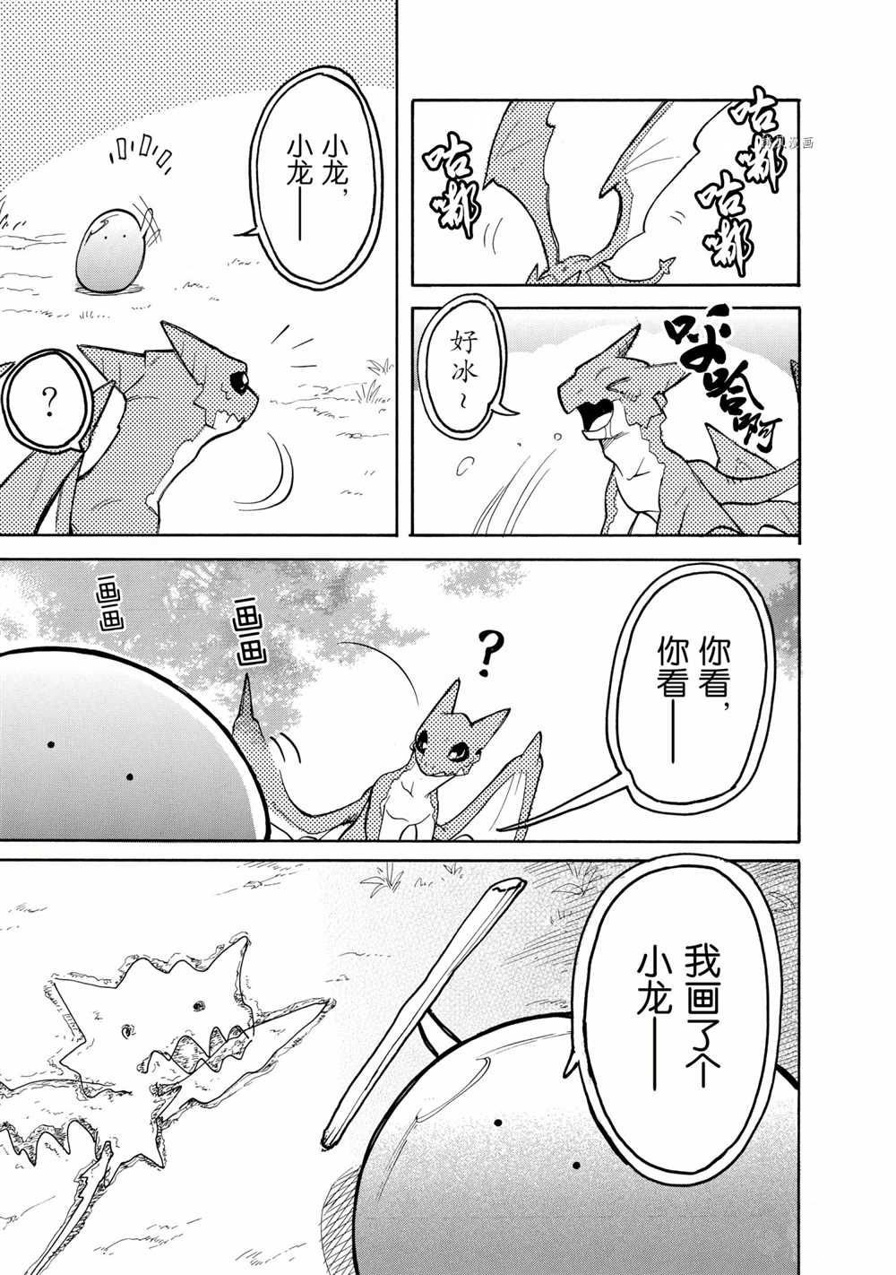 第60话 试看版