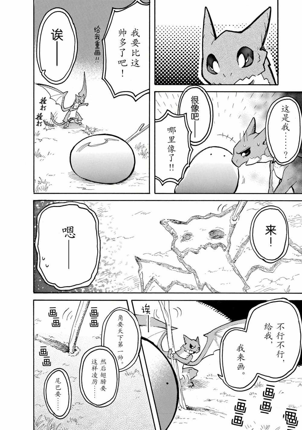第60话 试看版