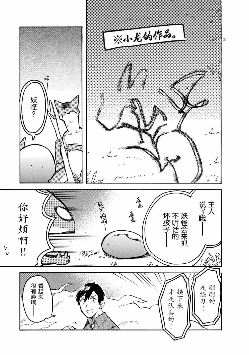 第60话 试看版