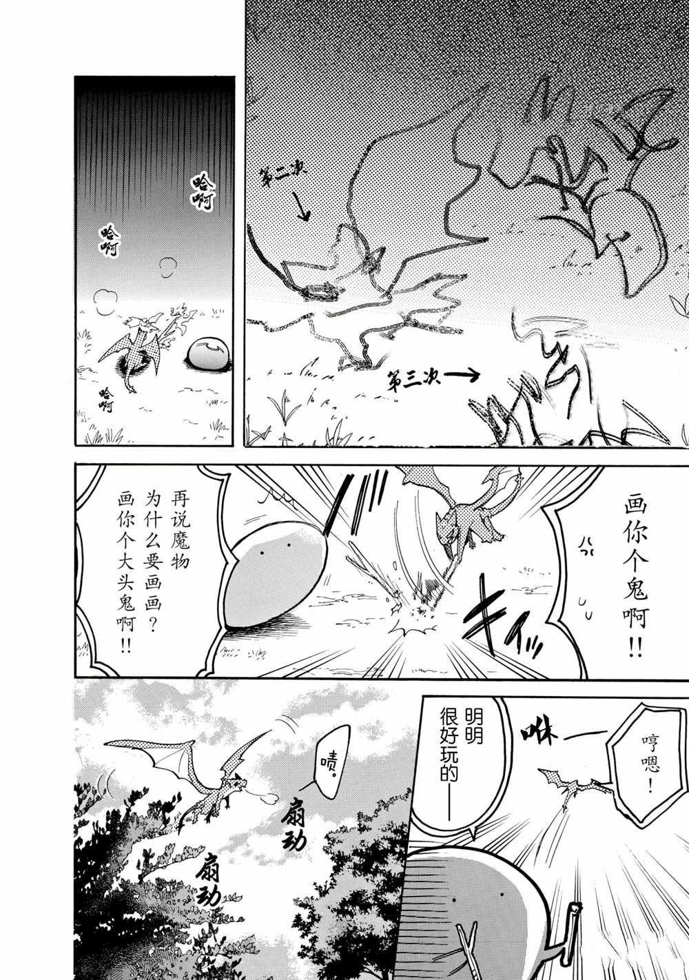 第60话 试看版