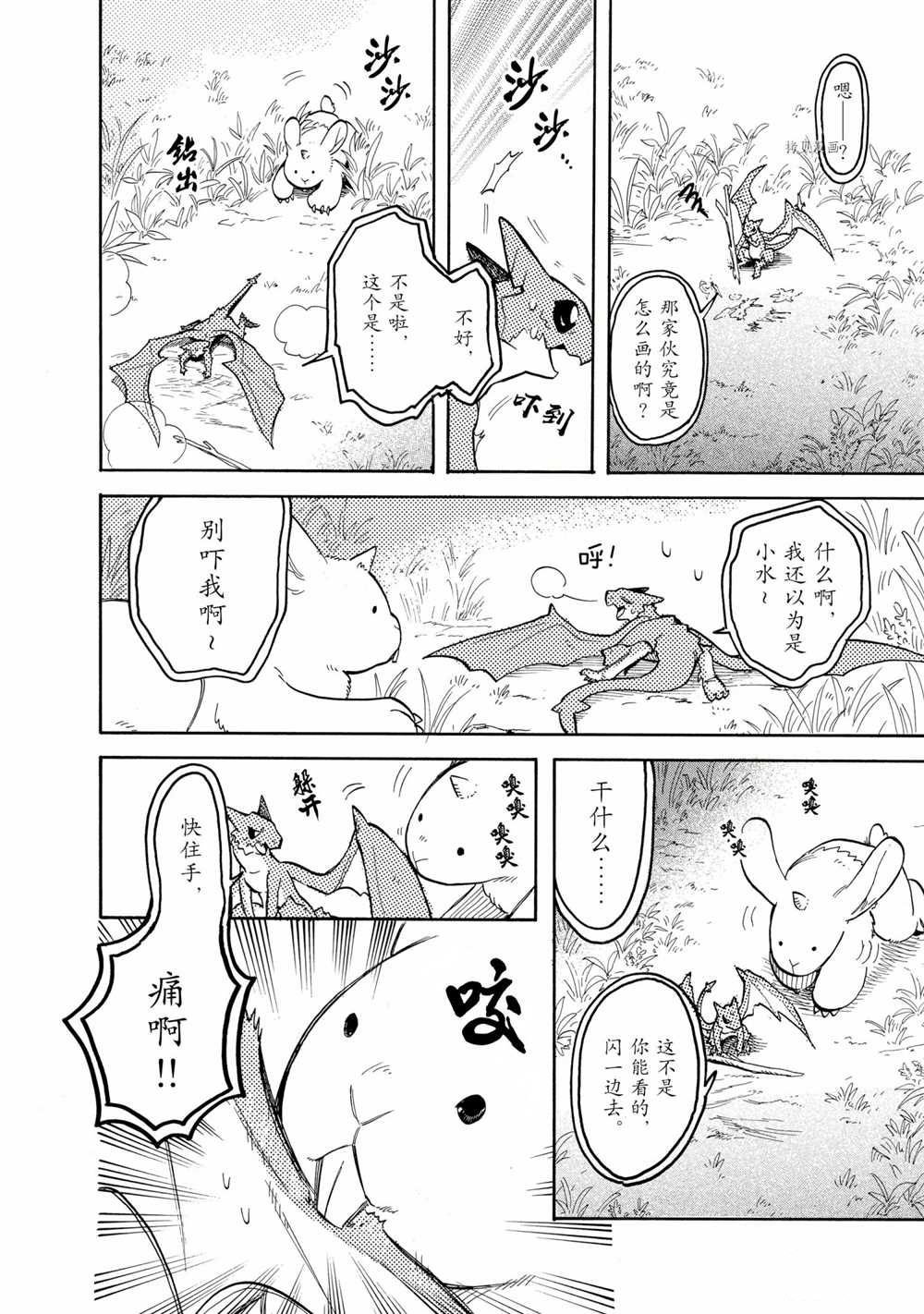 第60话 试看版