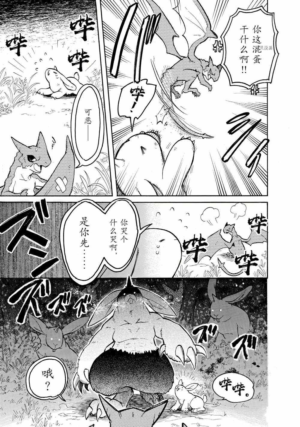 第60话 试看版