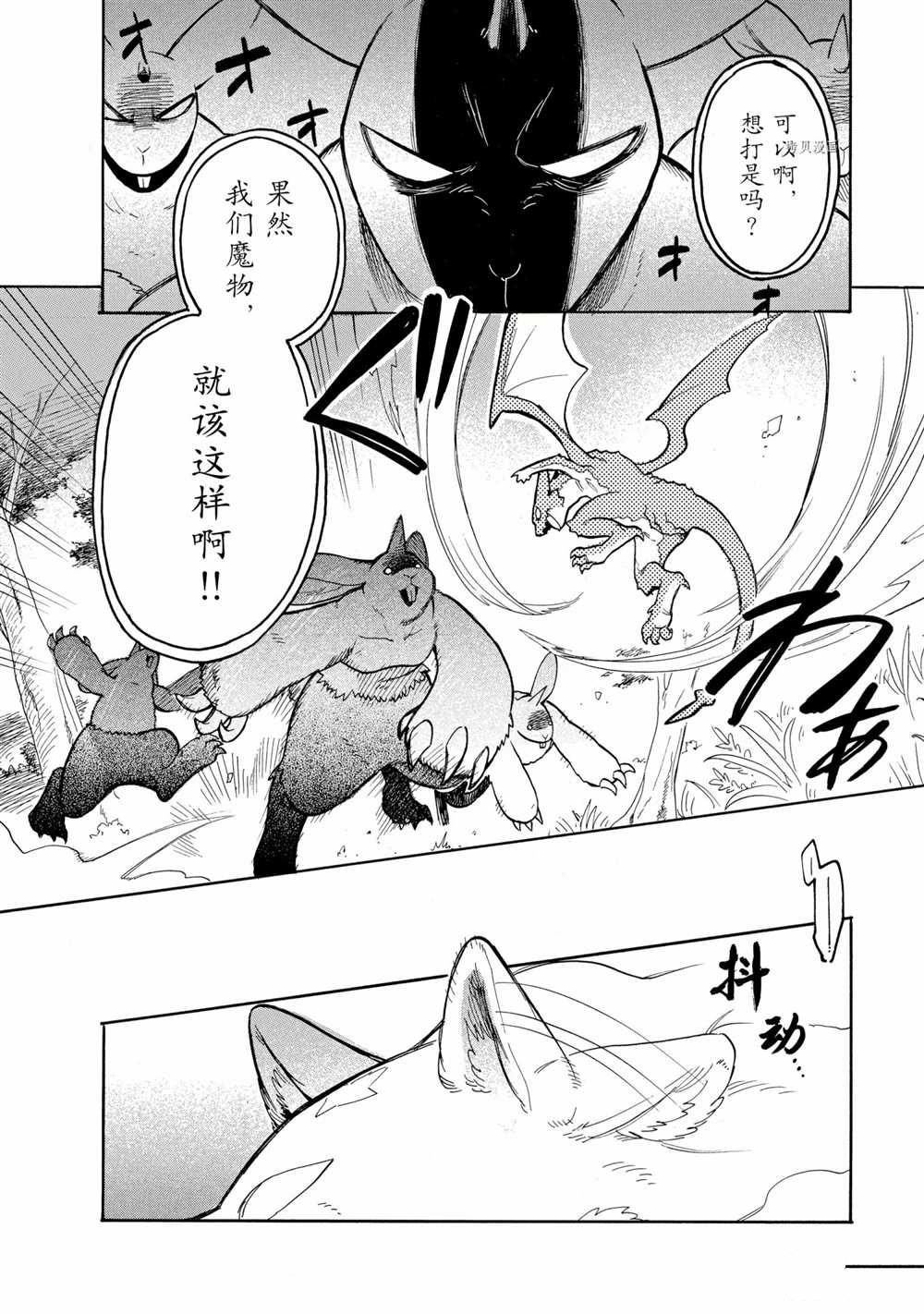 第60话 试看版