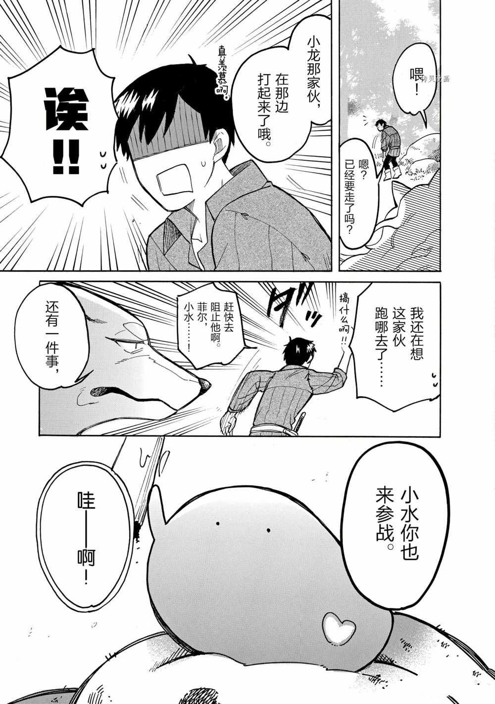 第60话 试看版