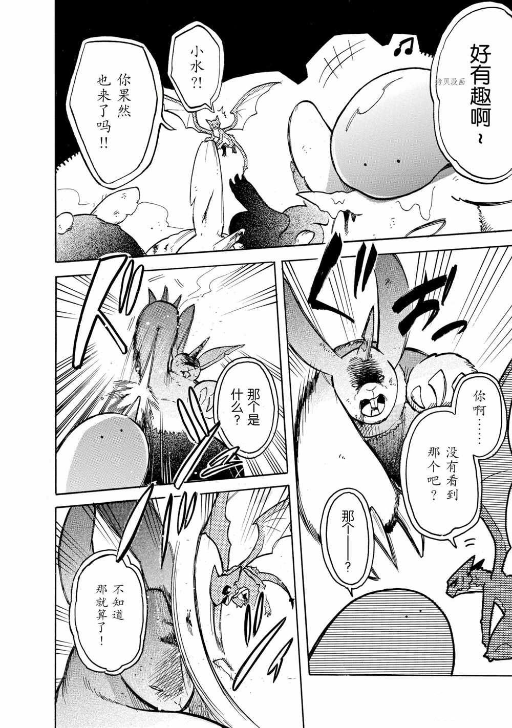 第60话 试看版