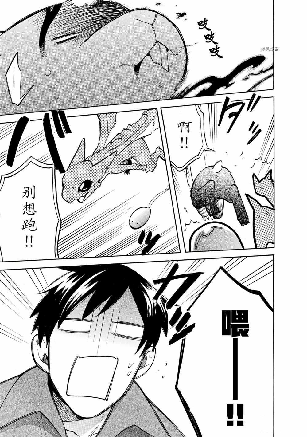 第60话 试看版