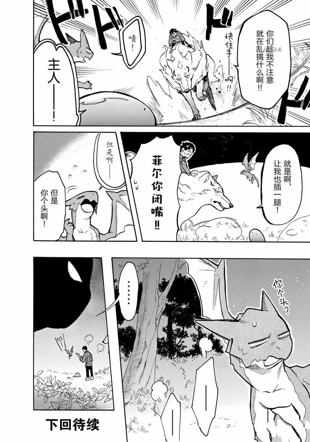 第60话 试看版