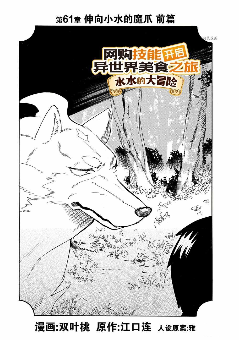第61话 试看版