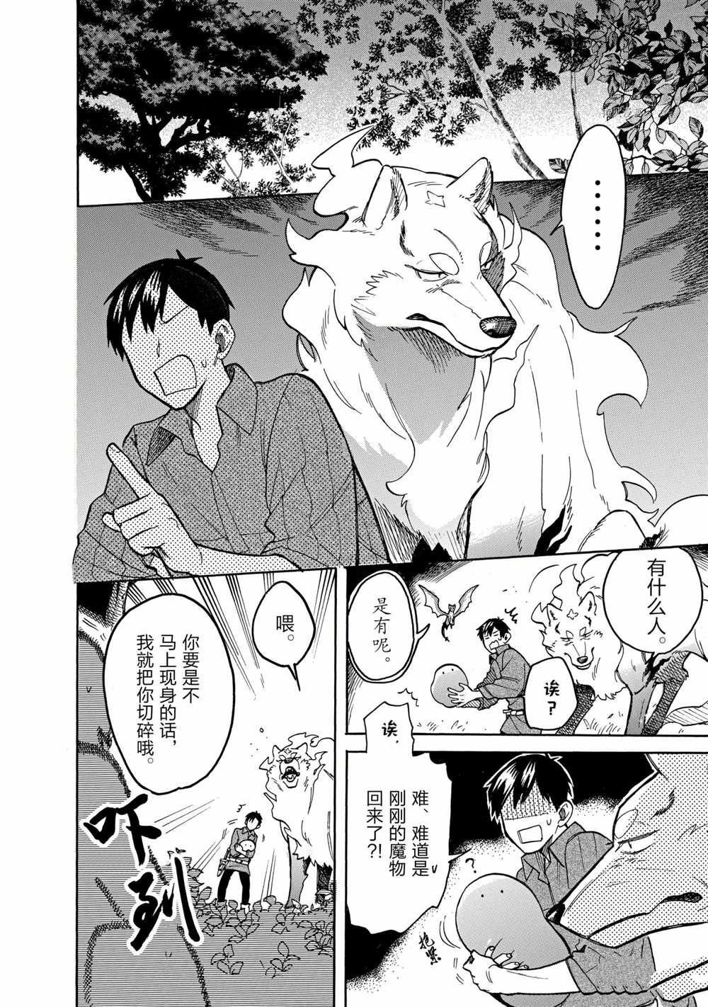 第61话 试看版