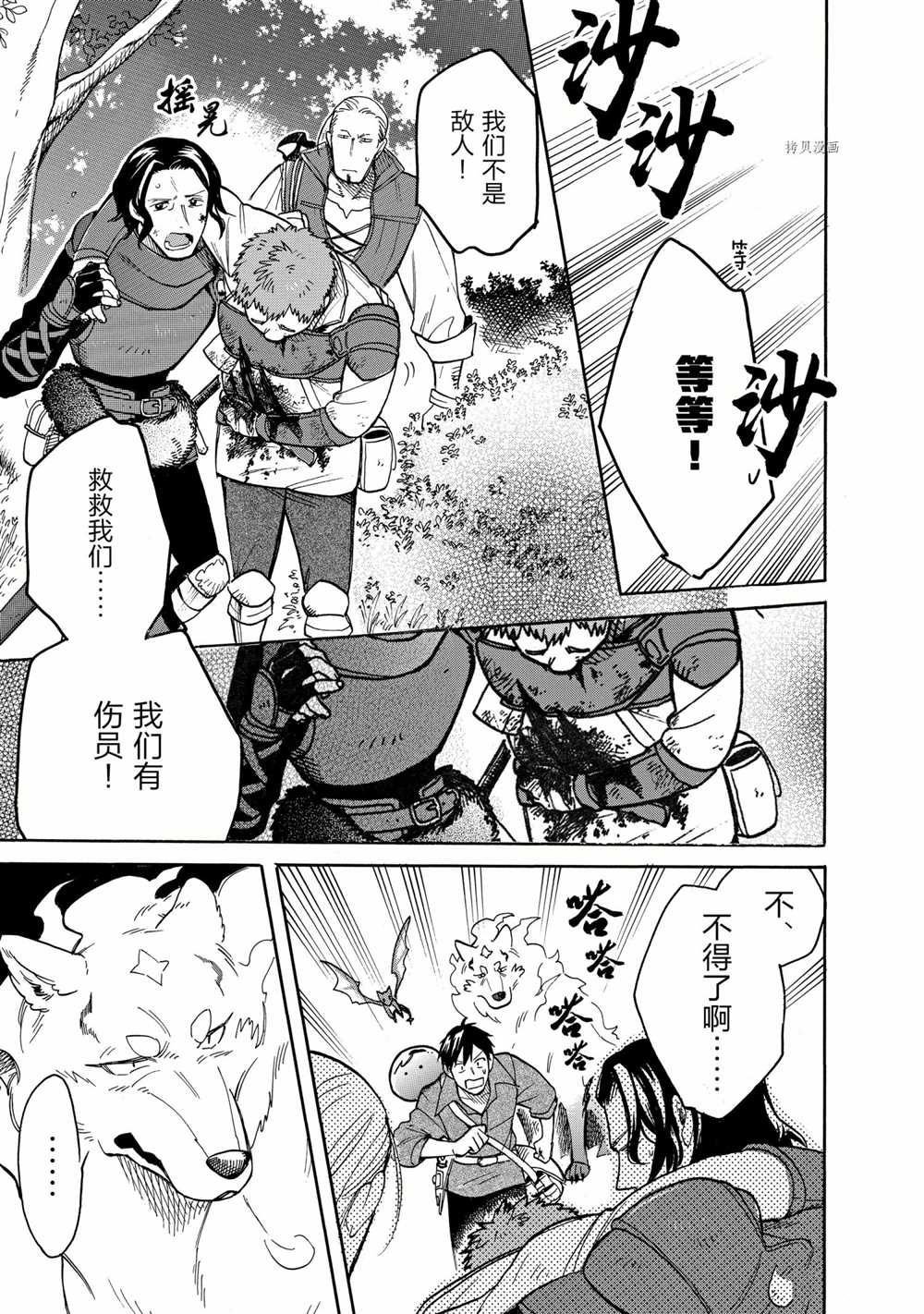 第61话 试看版