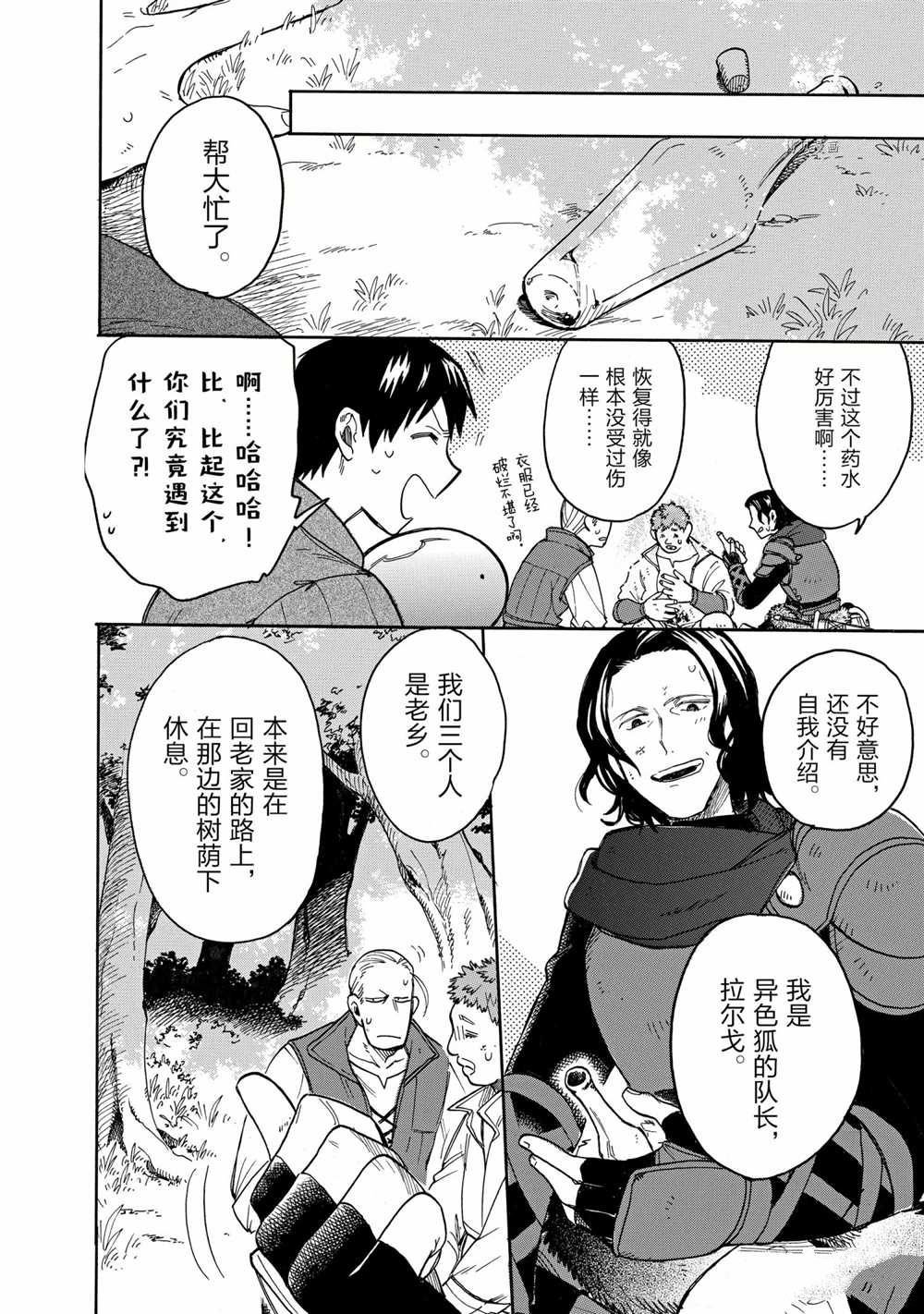 第61话 试看版