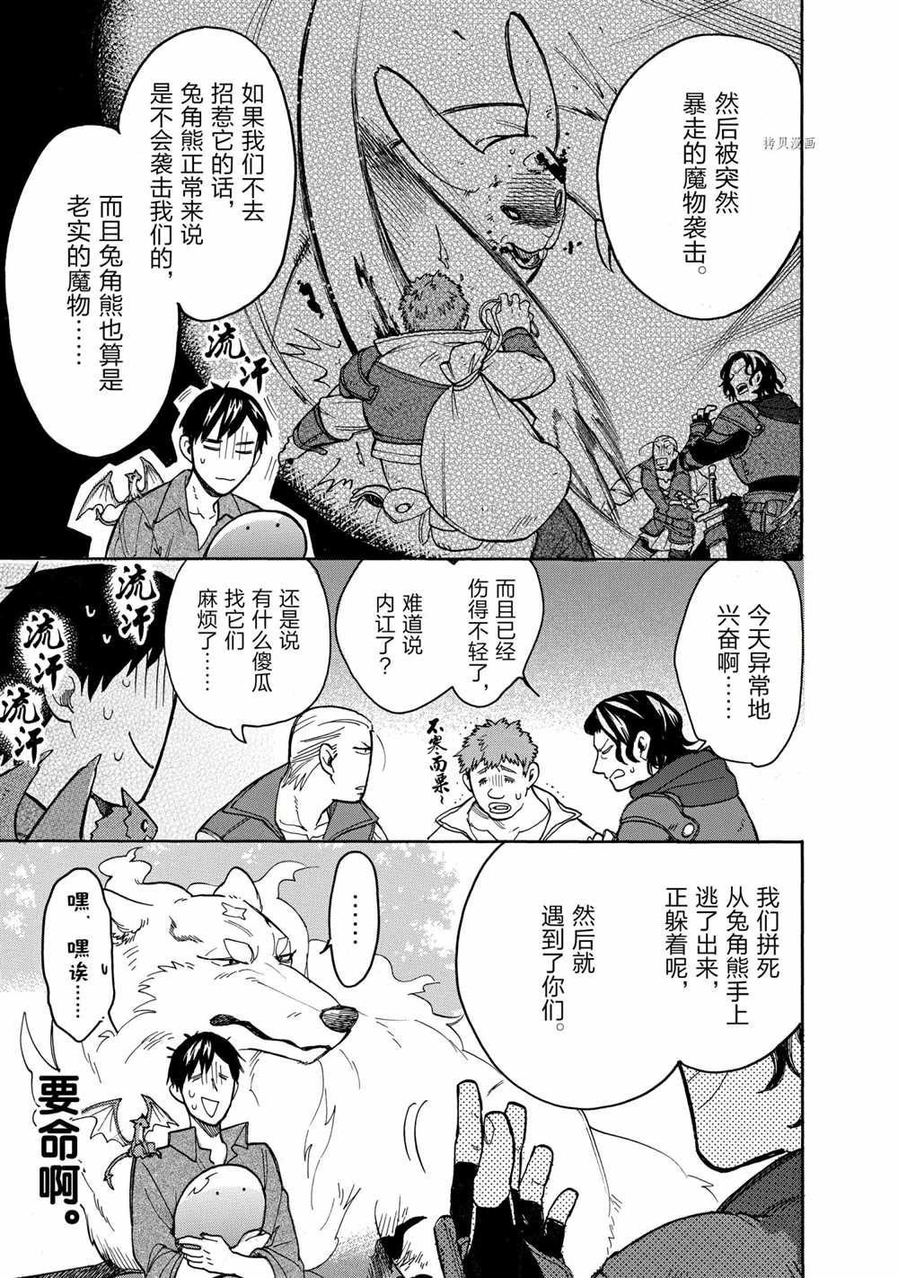 第61话 试看版