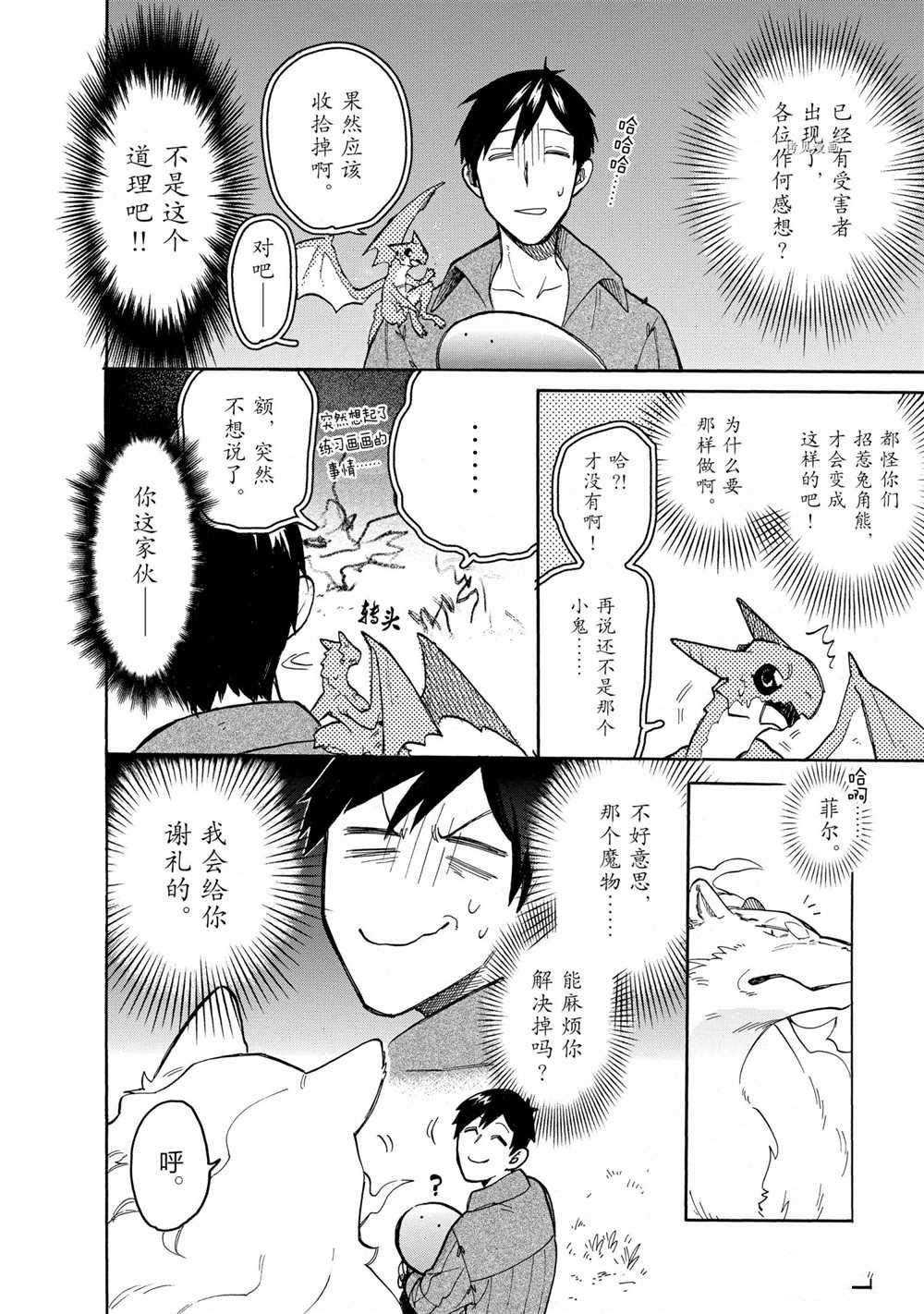 第61话 试看版