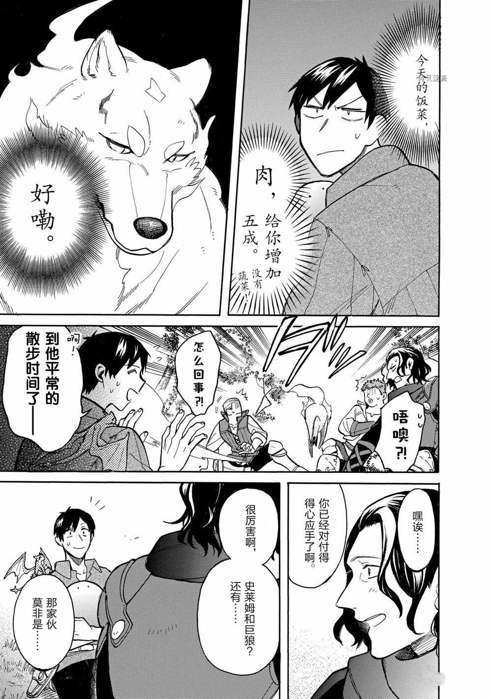 第61话 试看版