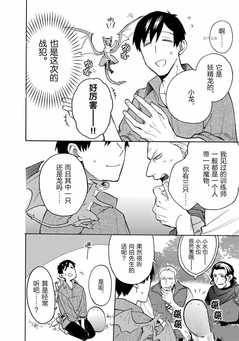 第61话 试看版