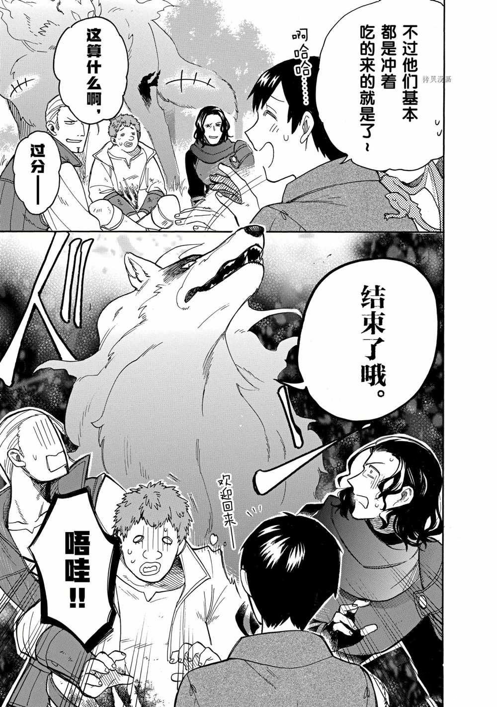 第61话 试看版