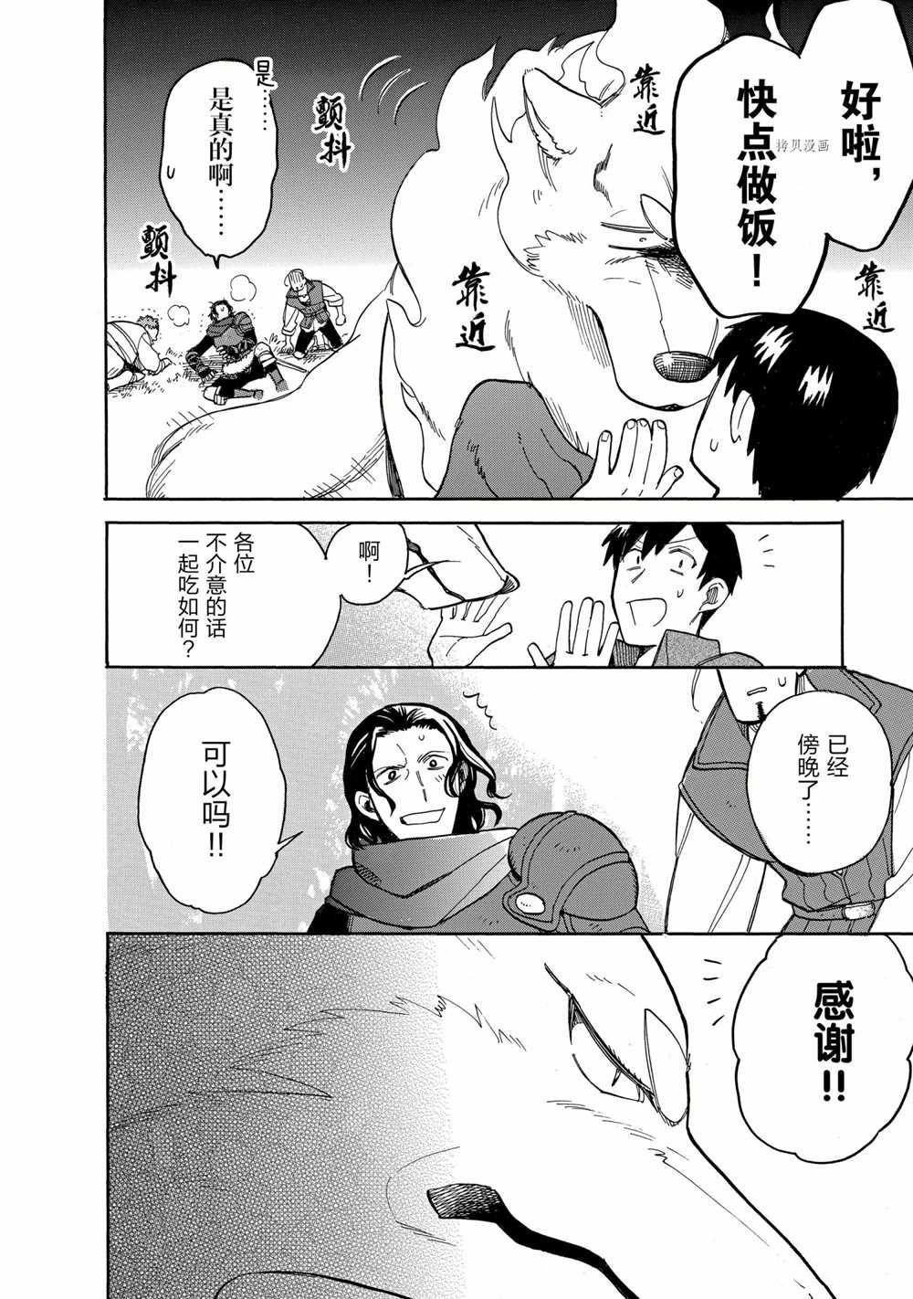 第61话 试看版