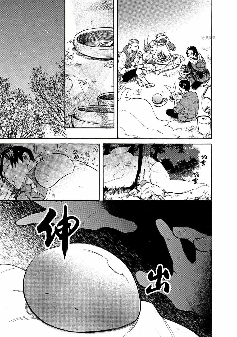 第61话 试看版